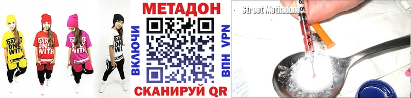 МЕТАДОН VHQ  Купить где  Щёлково 
