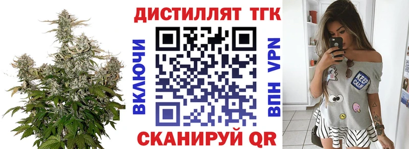Купить где  Щёлково  Дистиллят ТГК жижа 